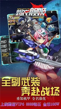 暴走舰姬游戏截图4