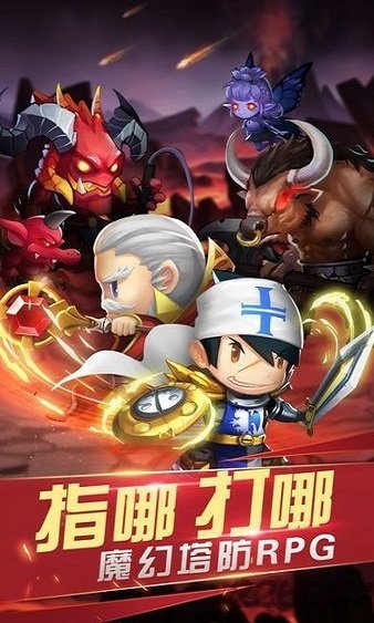 王者塔防游戏截图2