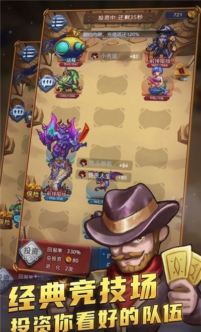 国王与冒险家破解版游戏截图2