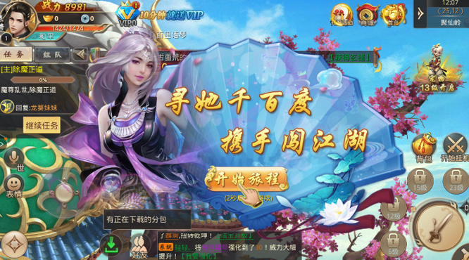 夜影传奇游戏截图4