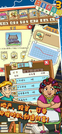 土豪养成记3游戏截图3
