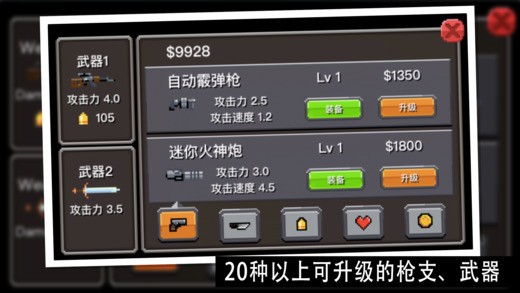 丧尸突袭求生之路游戏截图3