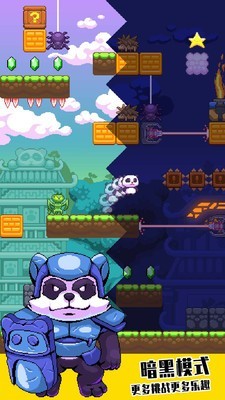 超能熊猫侠游戏截图1