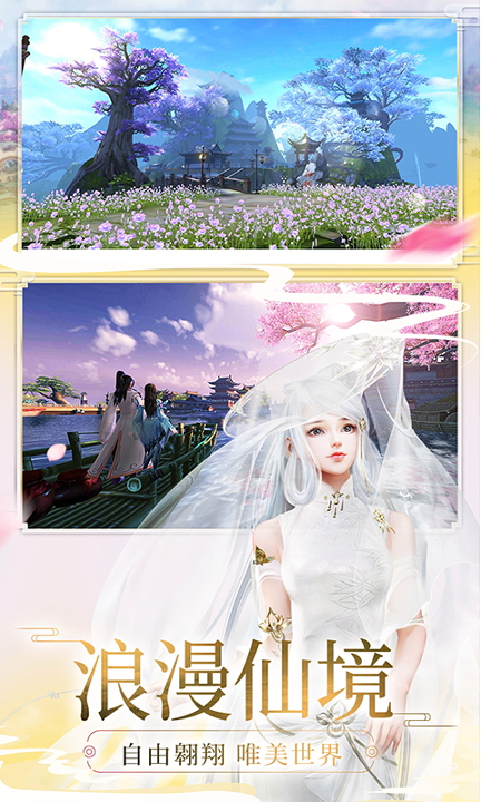 神魔传寻仙版游戏截图2