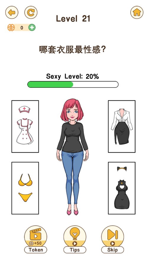 大脑要坏掉了2游戏截图2