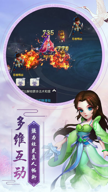 一个人的西游游戏截图3