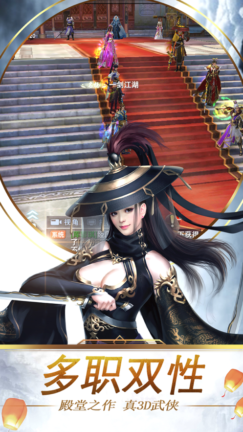 天衍录九游版游戏截图2