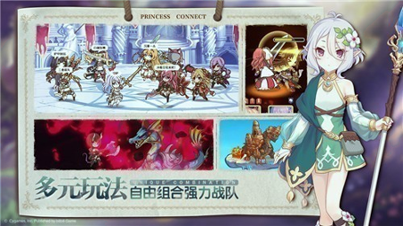 公主连结游戏截图4