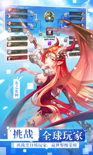 女神联盟360版游戏截图3