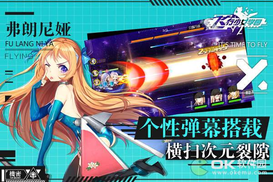 飞行少女学园九游版游戏截图3
