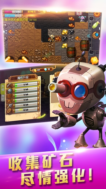 挖宝大冒险游戏截图1