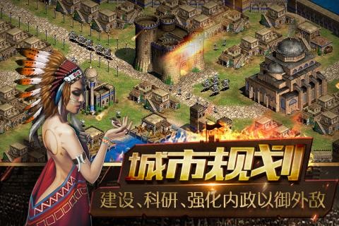 帝国王座百度版游戏截图2