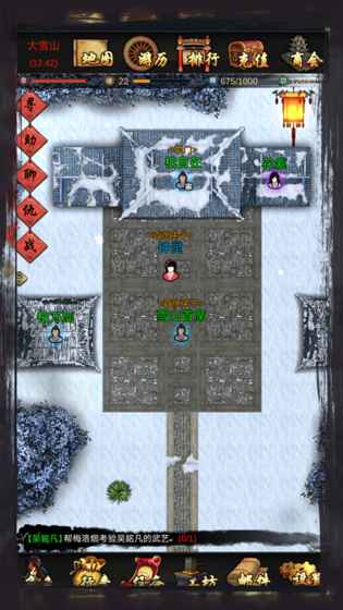 江湖壹游戏截图2