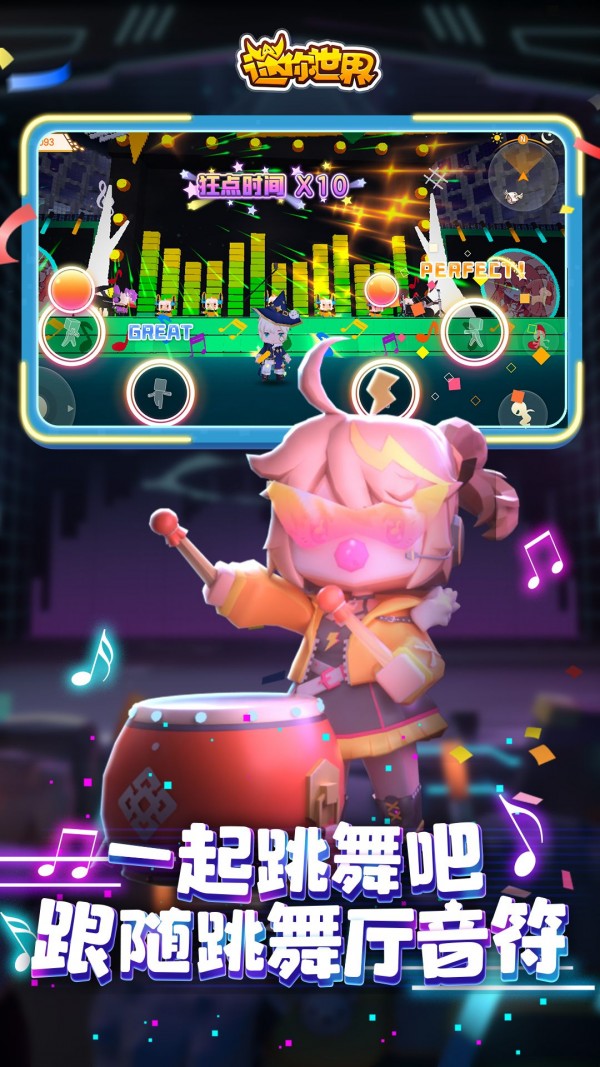 迷你的世界游戏截图1