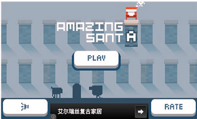 圣诞老人的惊喜游戏截图1