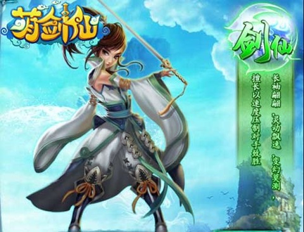 萌剑仙游戏截图1