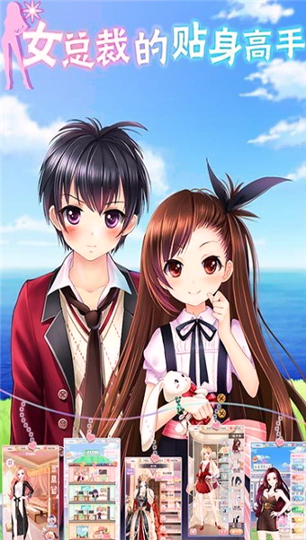 女总裁的壮硕保镖游戏截图3