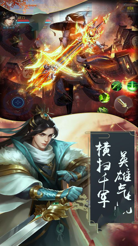 激战江湖游戏截图1