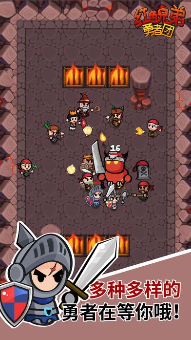 红色兄弟勇者团破解版游戏截图3
