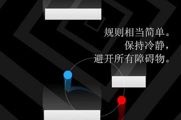 二重跑酷游戏截图3