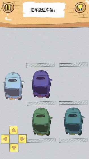 最顽皮的游戏游戏截图3