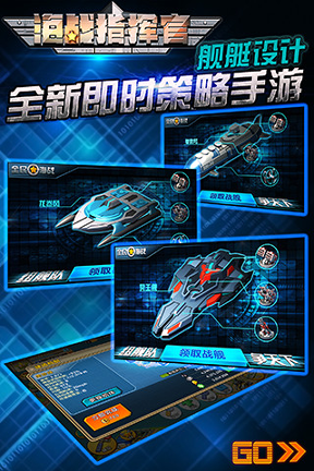 海战指挥官游戏截图2