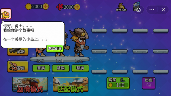 百战香肠人游戏截图2