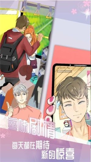 养只男友游戏截图3