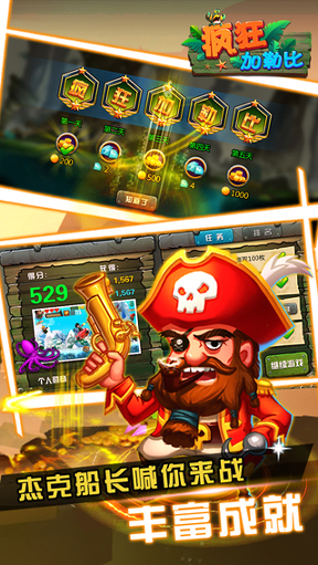 疯狂加勒比游戏截图2
