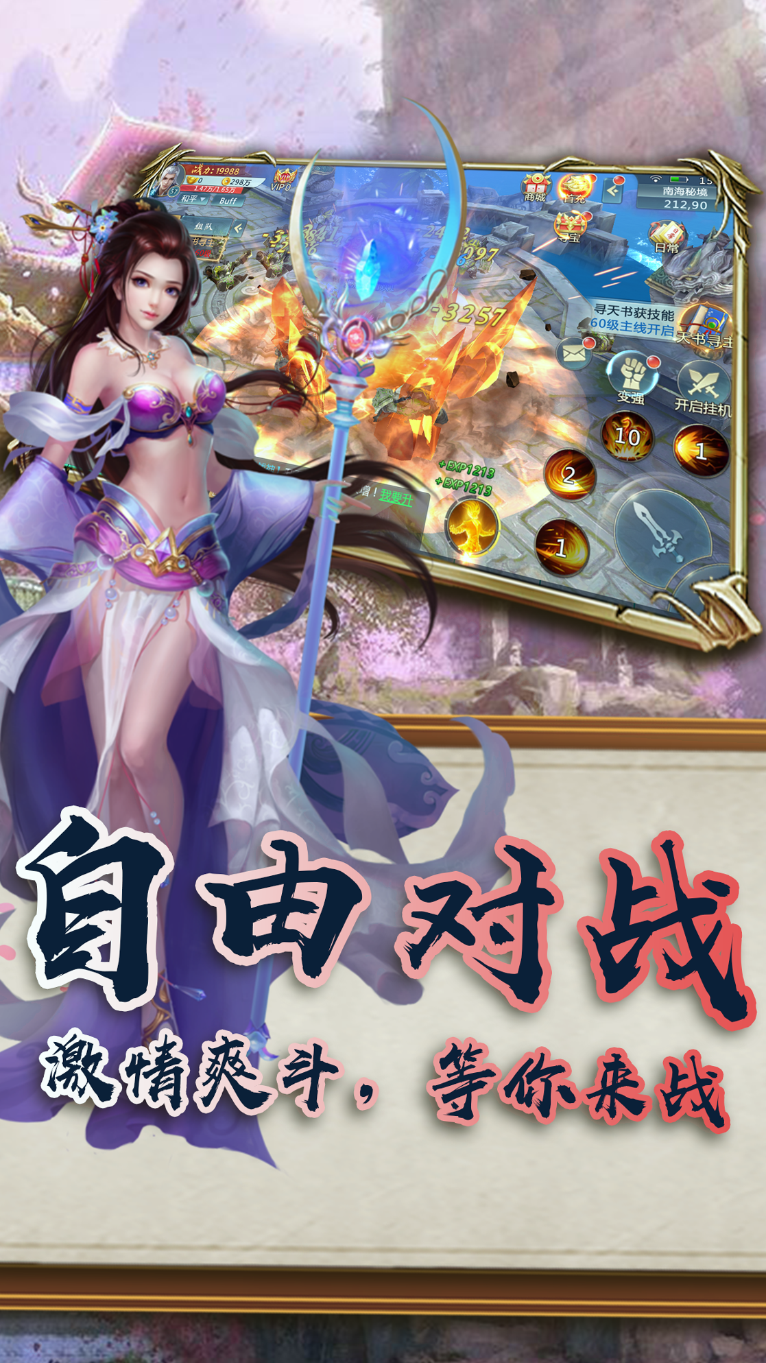 魔霸之天下霸者游戏截图2