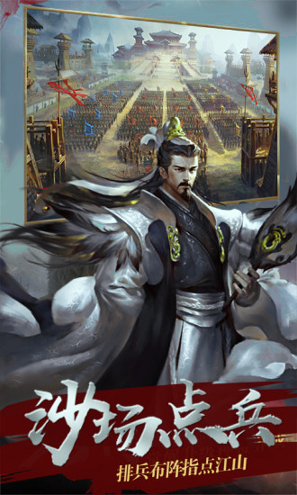 点兵三国无限刷宝游戏截图2