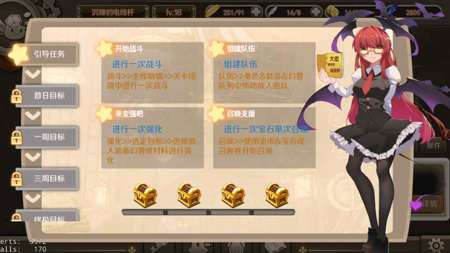 无限少女手游游戏截图2