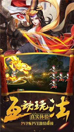 真江湖HD送充版游戏截图1