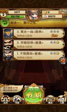 大王来了-游戏截图4