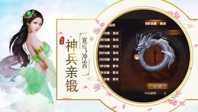 笑红尘之仙子游江湖游戏截图1