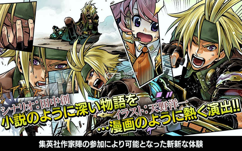 迷雾装备游戏截图4