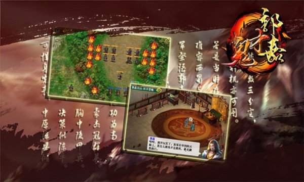 鬼才郭嘉手游游戏截图2