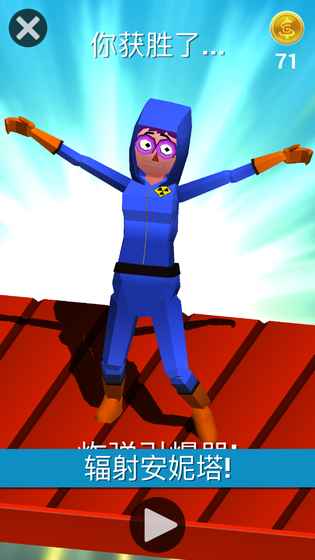 菲利刹车记游戏截图2