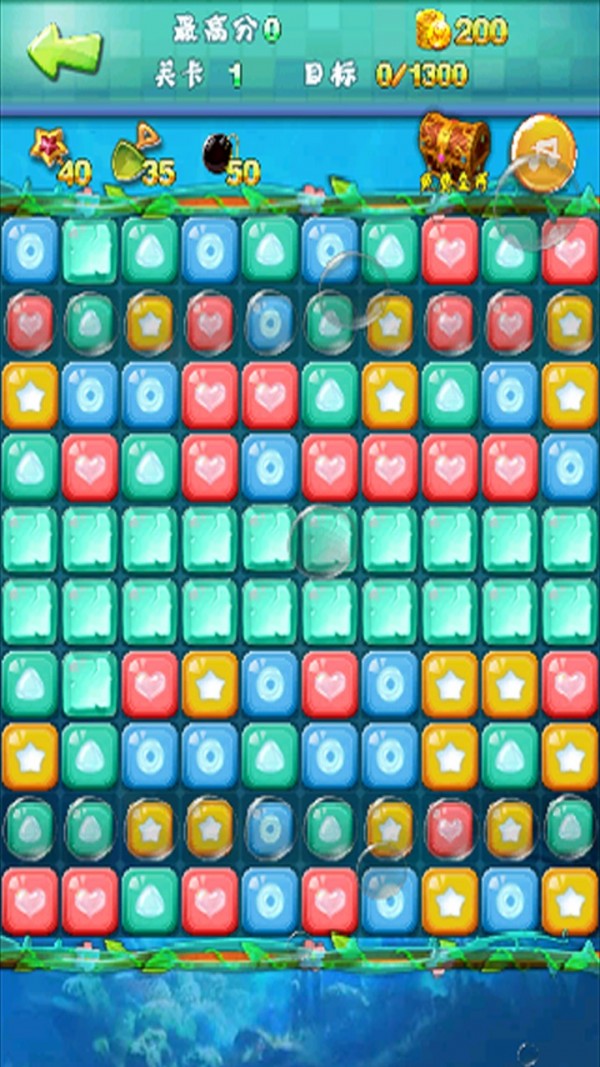 最爱消消乐游戏截图3