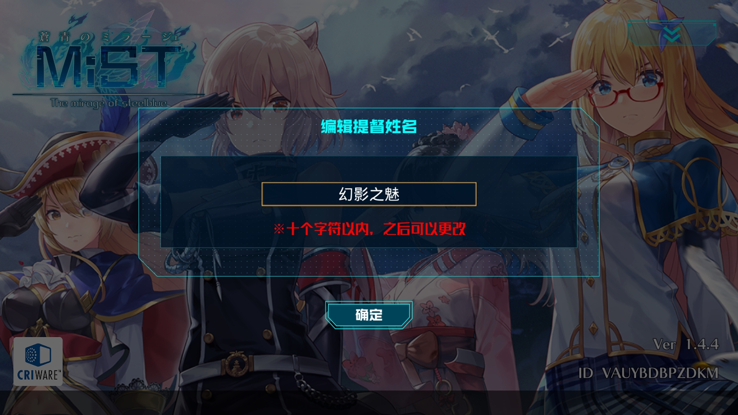 苍青之幻游戏截图3