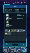 星辰守护者游戏截图3