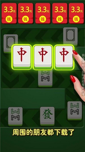 马上消消乐游戏截图1