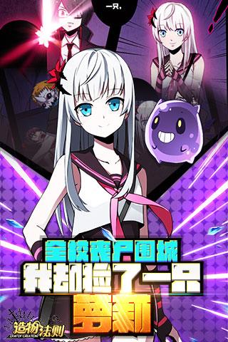 造物法则手游游戏截图1