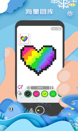 像素填色达人游戏截图3