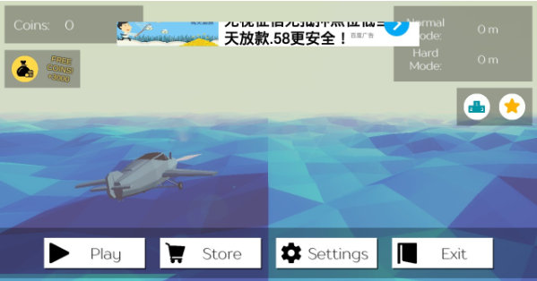 贴地飞行游戏截图1