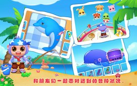 萌宠航海奇遇记游戏截图3