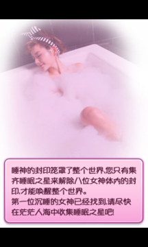 睡美人游戏截图2