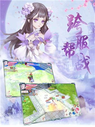 武镇仙魔游戏截图4