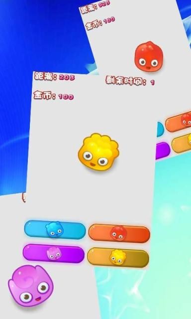 小果冻乐翻天游戏截图2