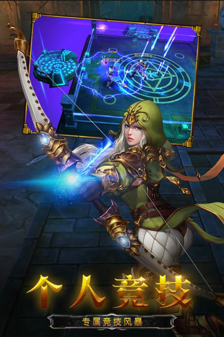 龙之守护ol游戏截图3